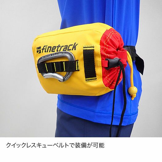 ファイントラック イザナス®=ダイニーマ® 拋繩袋6.5mm 15Mコイン