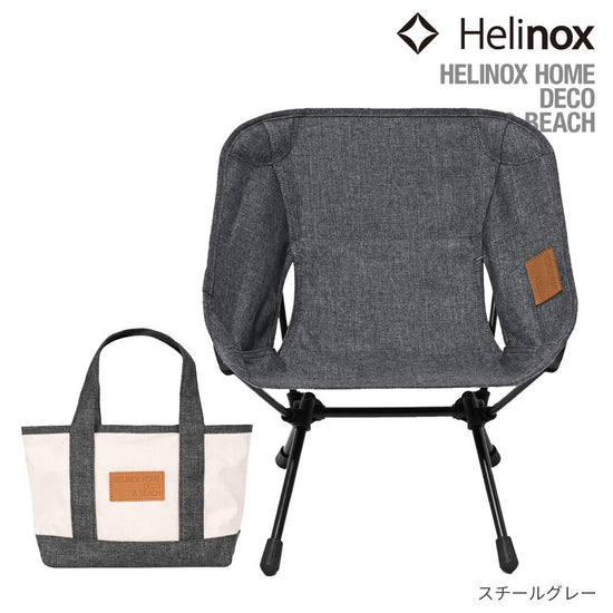 Helinox KID 6色