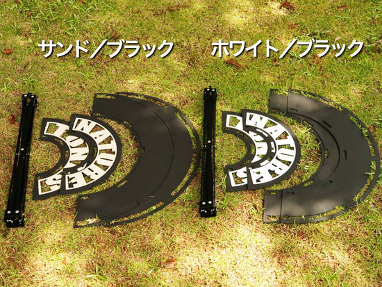 NATURE TONES 露營中心圓桌 [ 與營火圓桌併用 / 單獨使用 ]  2色 日本製