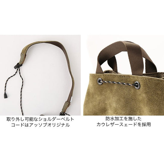 AS2OV  防水麂皮抽繩包 日本製 10色 ●現貨