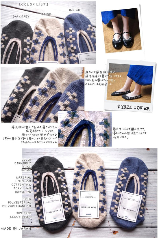French Bull  麻棉混紡薄裸襪 [ 抗滑脫 ] 女 日本製 3色
